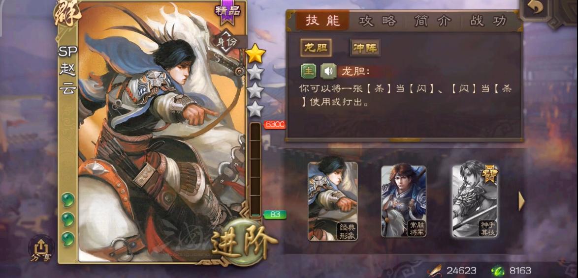 三国杀常山赵子龙版的所有英雄,分析三国杀各个版本赵云