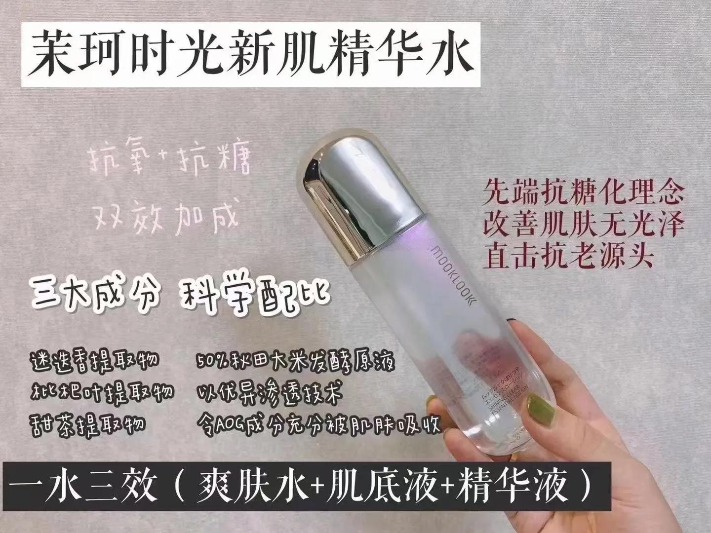 告别焦糖脸,平价Skll神仙水—茉珂胶囊水