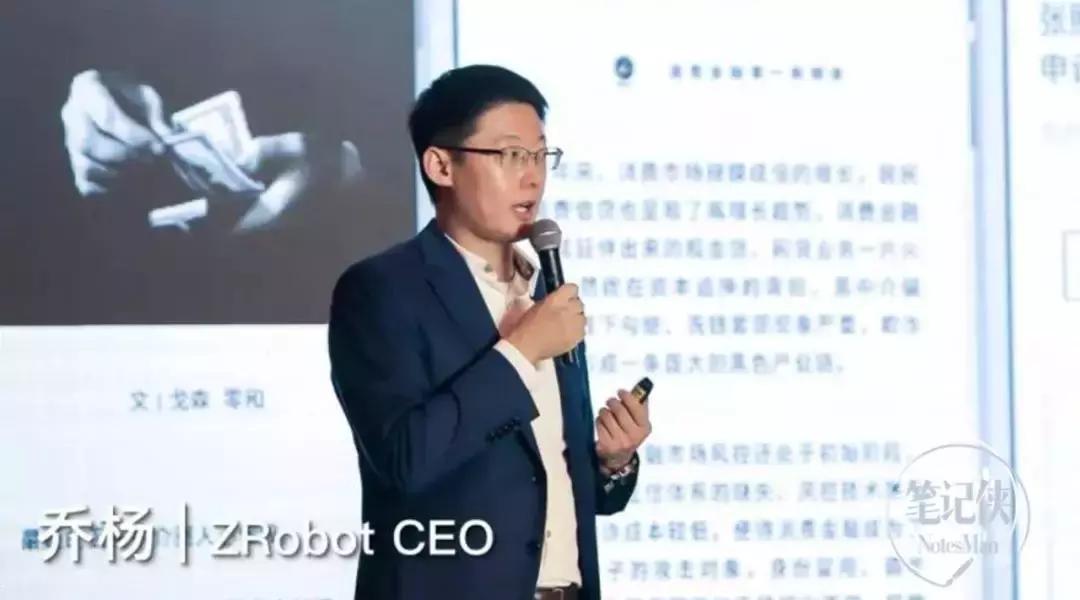 ZRobot乔杨：如何证明你是你？