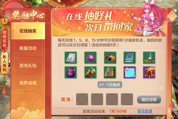 神武4灵狐降世区,神武4灵狐降世奇遇