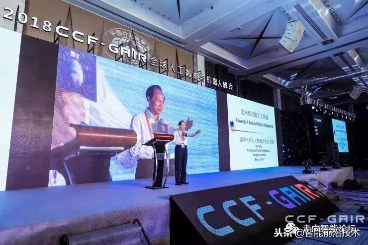 张钹院士发言,张钹院士世界人工智能大会演讲