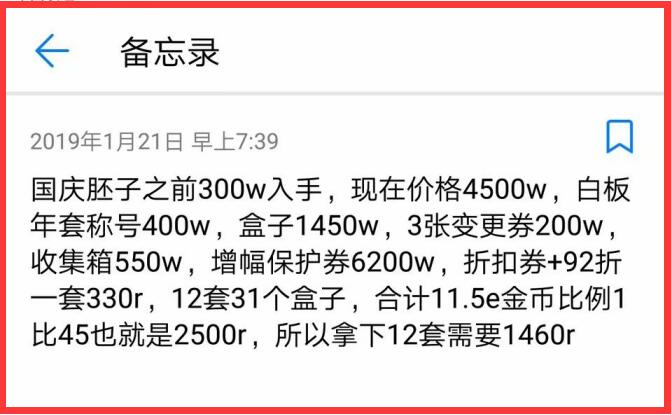 dnf主播2000元10套新年套如何回本,dnf包年套主播都会拿走什么
