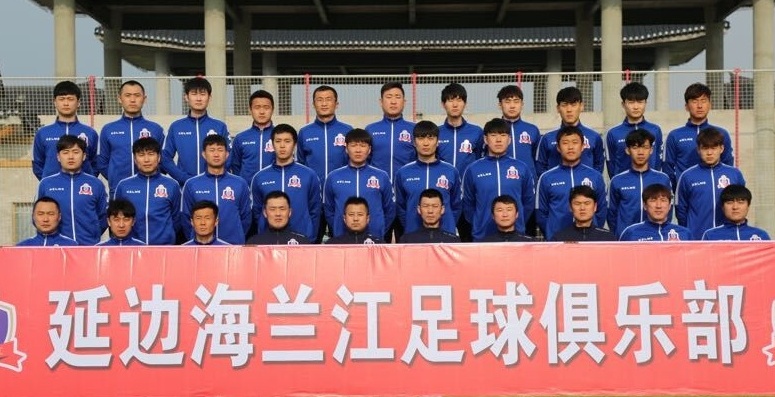 2019延边海兰江足球队,延边海兰江球队