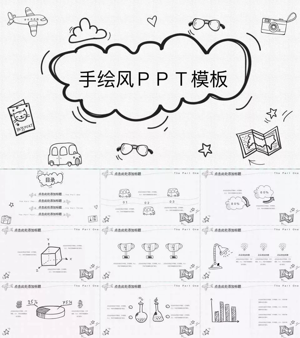 133套小清新风ppt模板送给你,日系ppt模板大全