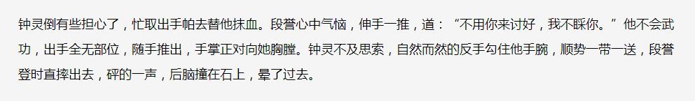 袭胸,下跪,尿裤子,新版《天龙八部》还能再恶心点吗?