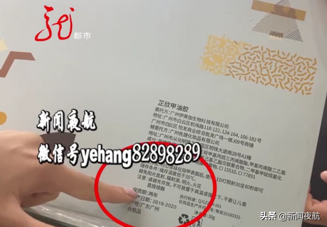 你的美安全吗？生产日期混乱，工具不消毒！街头的美甲店里有多少“意想不到”？