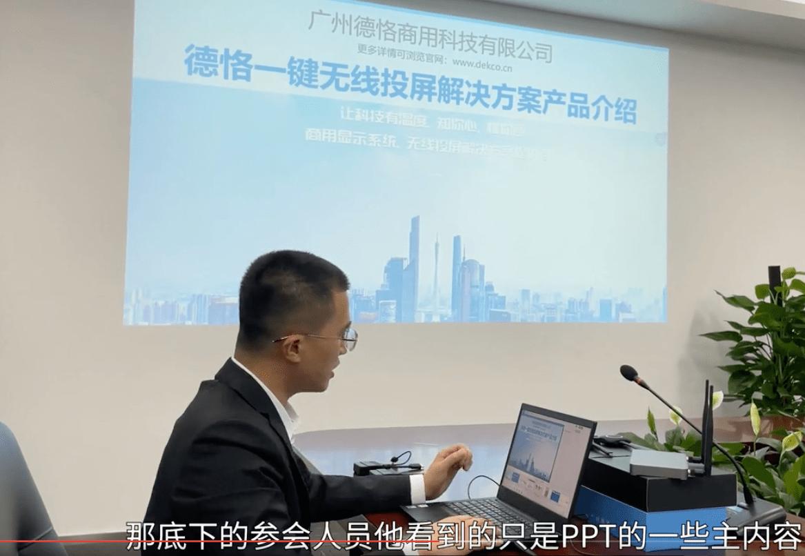 电脑同时投屏到电视和投影仪,笔记本电脑和投影怎么无线连接