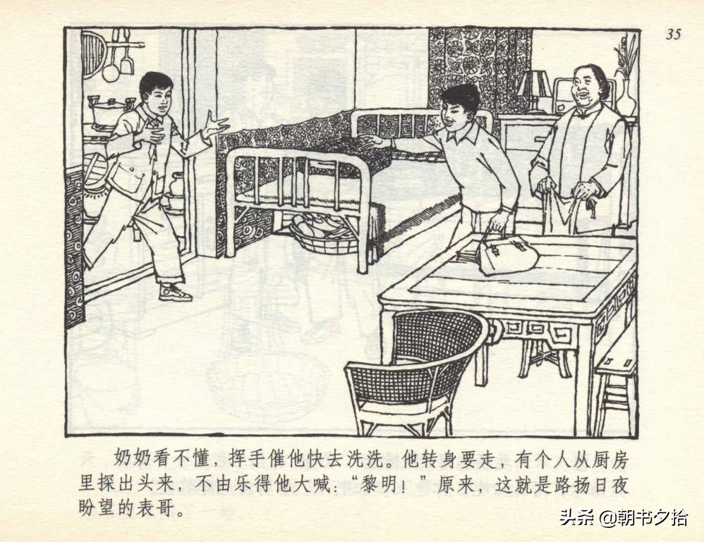 和足球有关的老连环画,连环画小足球队上下集