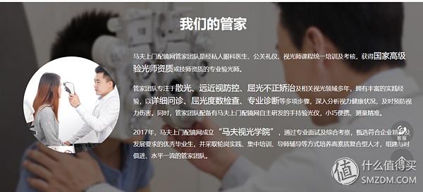 “省时省力省心更省钱“马夫配镜之初体验懒喵酱の配镜首选