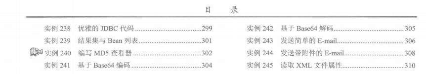 java开发实战经典pdf,java基础与案例开发详情