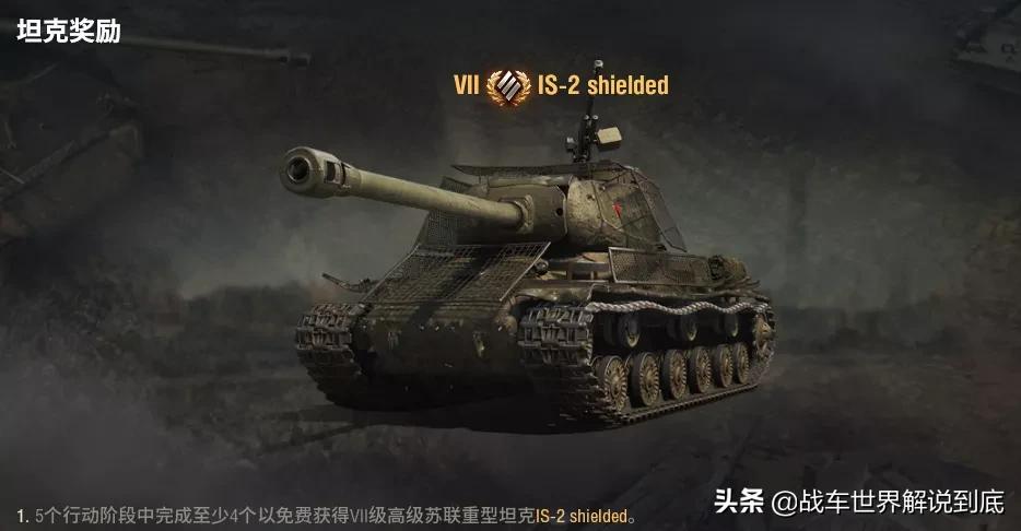 坦克世界is-4对比st-2,坦克世界s系最好用的车