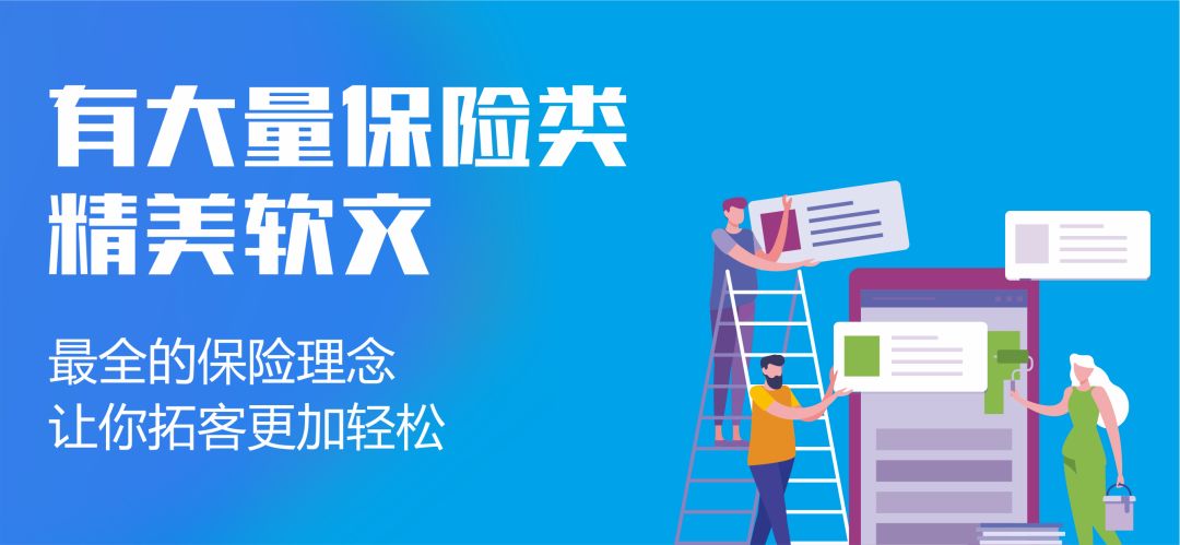 保险业务员发朋友圈文案,保险业务员怎么在朋友圈宣传自己