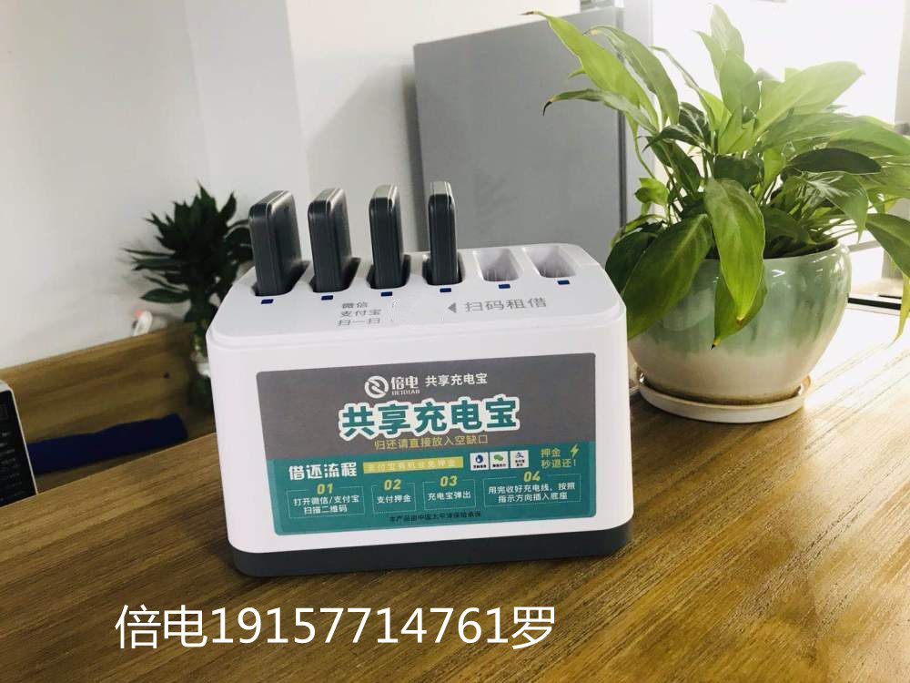 共享充电宝项目,共享充电宝加盟多少钱