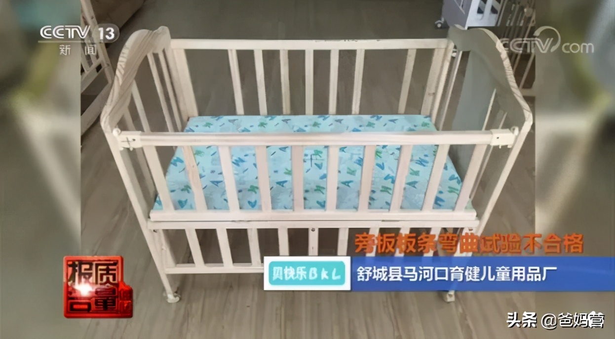 央视点名问题儿童床，近半不合格，这几个牌子不要买！「爸妈营」