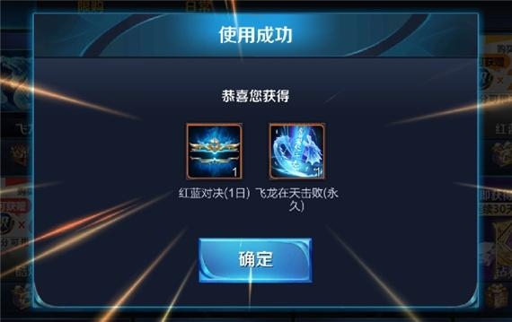 王者荣耀：玩家1000点券买飞龙在天礼包，以为血亏，最后直接赚翻