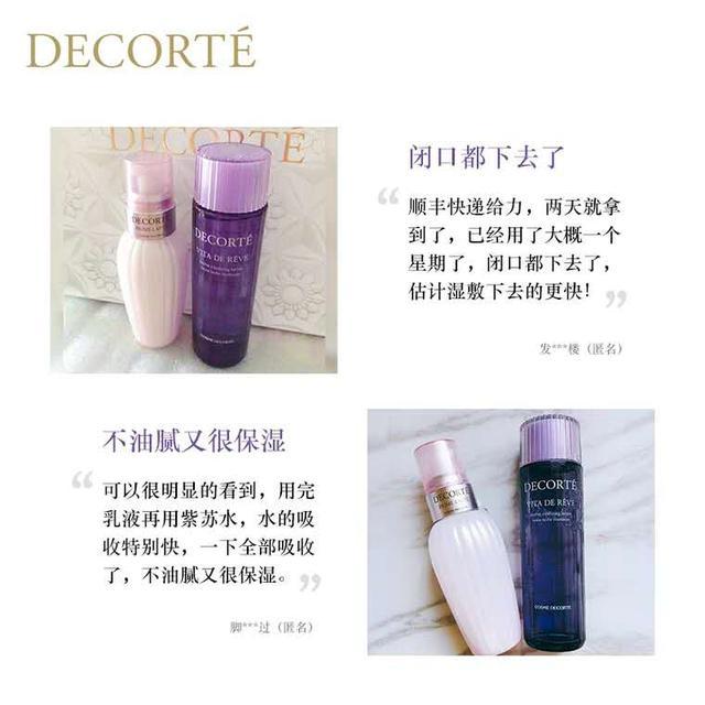 抗初老水乳推荐平价好用,李佳琦推荐水乳哪个好用