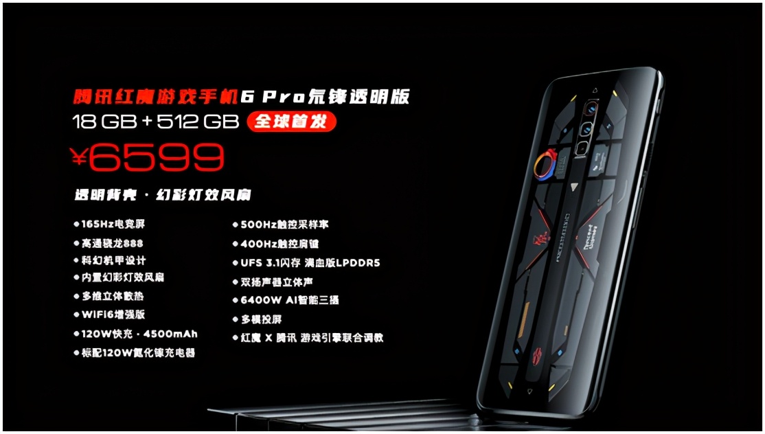 1000左右的全面屏游戏红魔手机,165hz的高刷会占用cpu吗