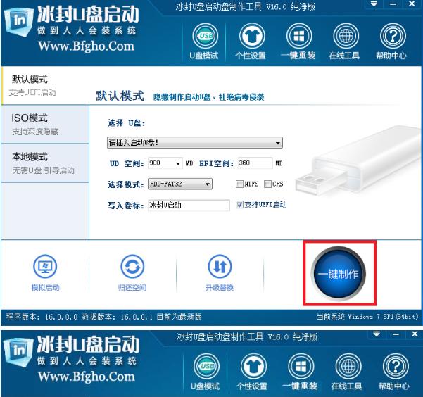老毛桃u盘启动盘制作后怎么安装,u盘安装linux启动盘要改什么