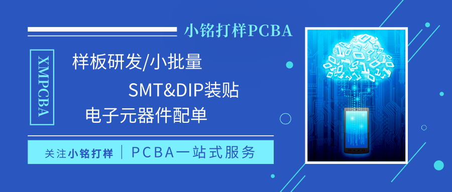 pcba工艺流程阳光电源,干货pcb布局思路分析