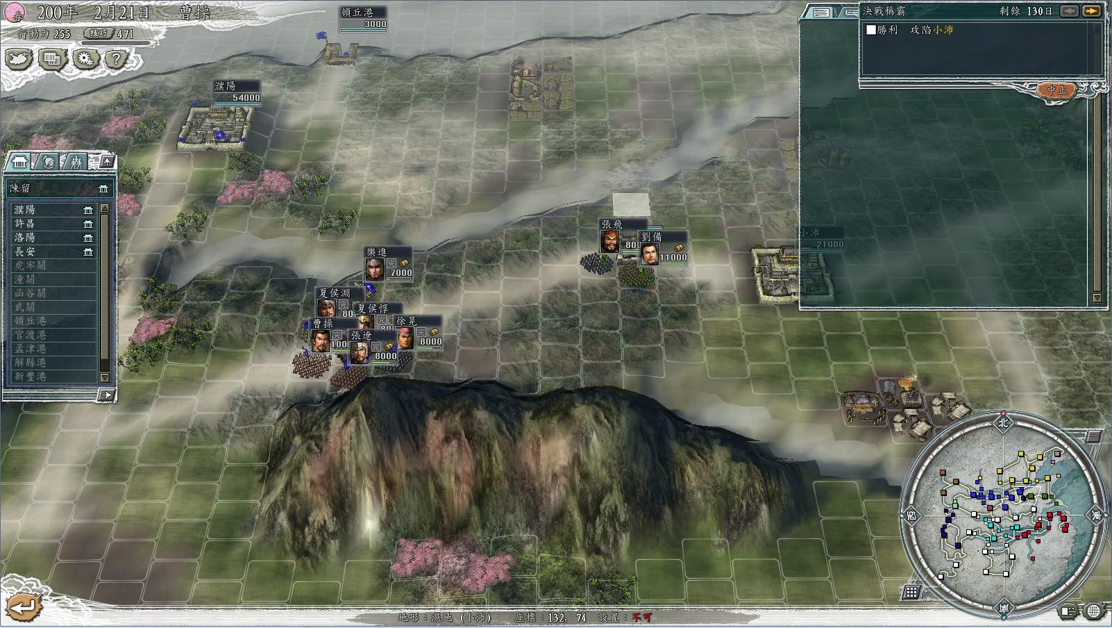 三国志11决战称霸模式勇将攻略,三国志11决战称霸模式攻略