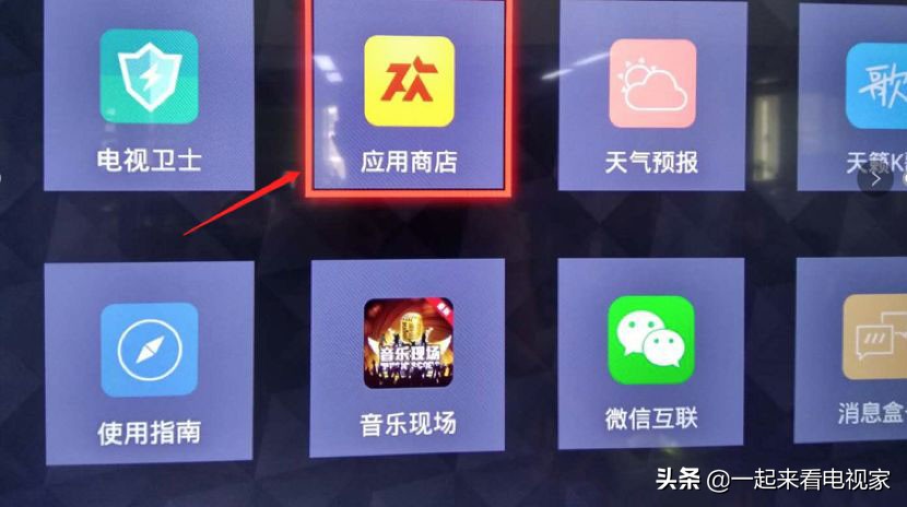 tcl智能电视怎么看直播电视台节目,tcl电视怎么安装手机上的直播软件