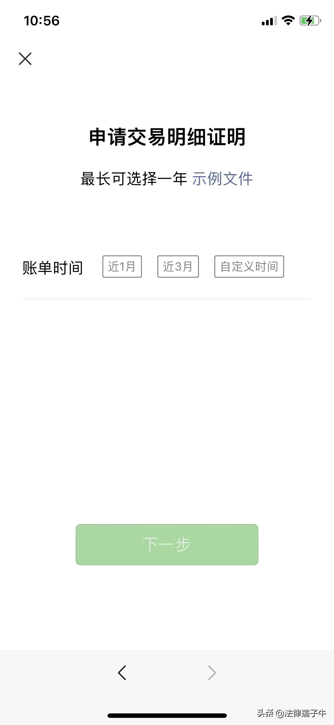 银行转账记录截图可以作为证据吗,微信转账截图能作为证据吗