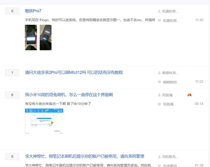 root和刷机区别,现在刷机还得root吗