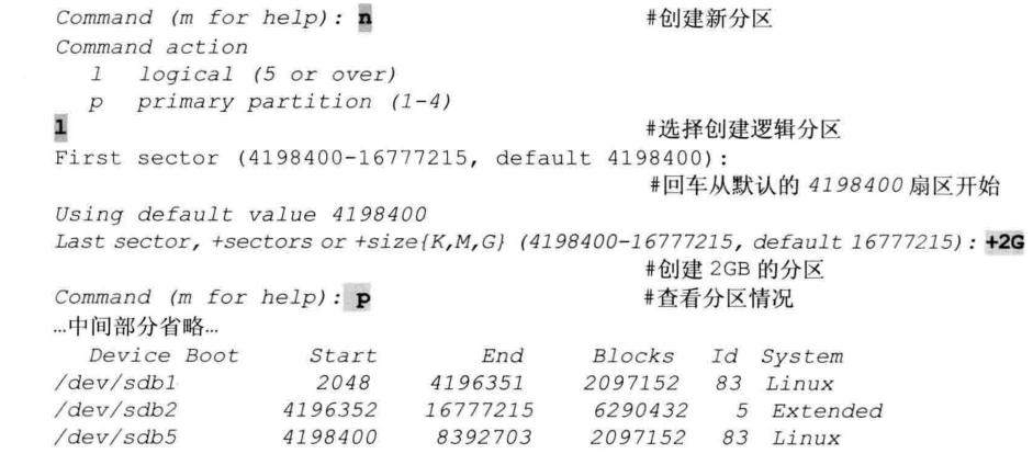 linux使用fdisk分区详解,linuxfdisk快速分区怎么用