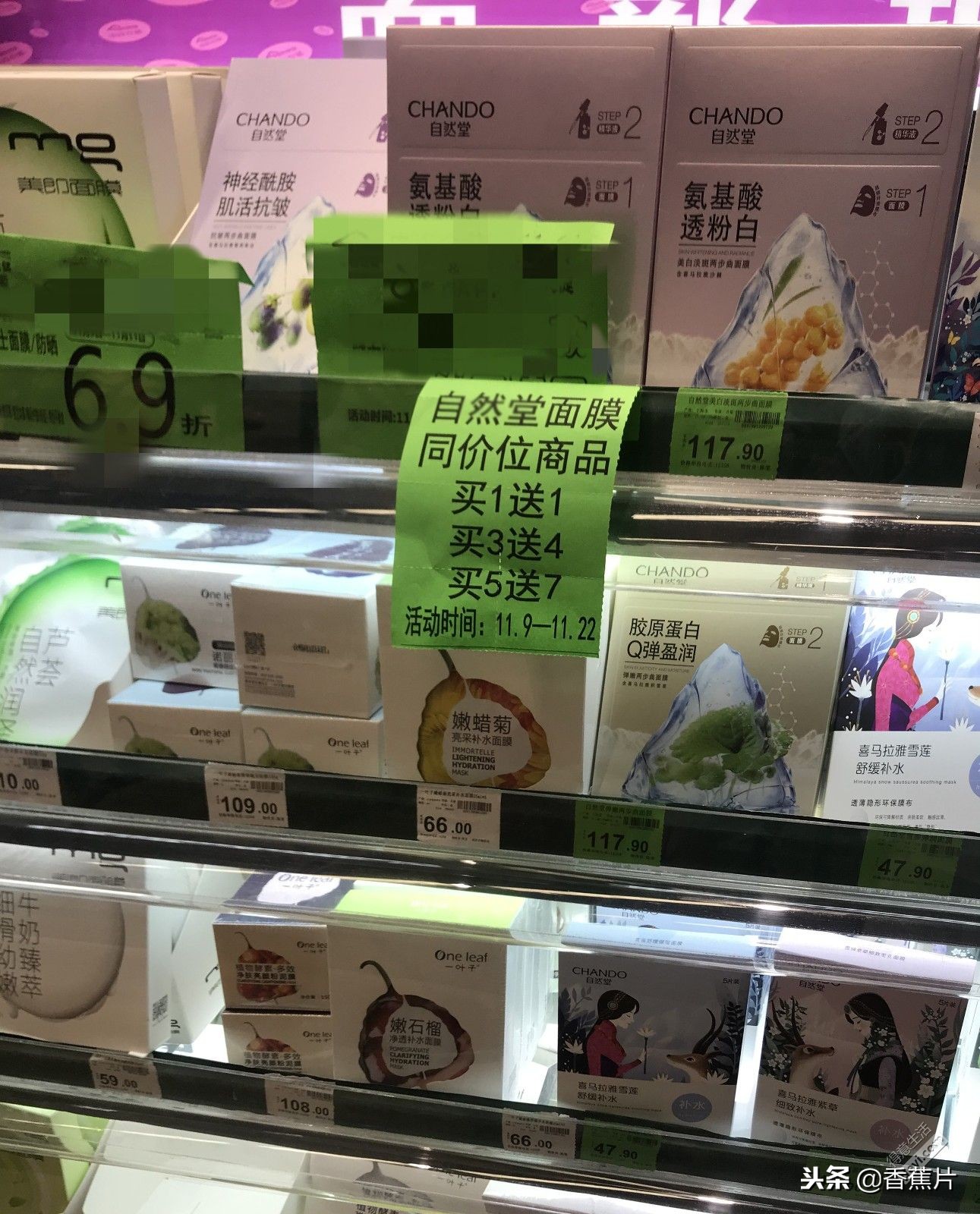 护肤省钱小能手，亲探三家店，终于找到这家最便宜！