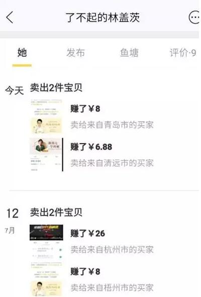 虚拟资源项目之创业赚钱攻略,虚拟资源年入10万的方法无需引流