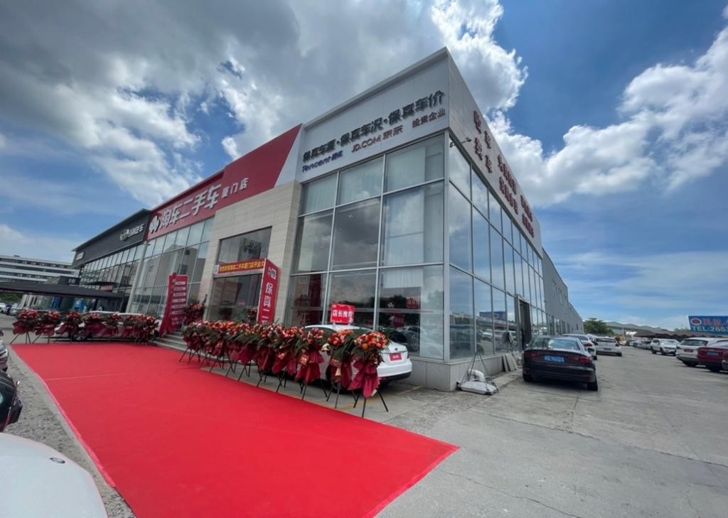 淘车二手车厦门店盛大开业为当地消费者带来“一站式”购车体验