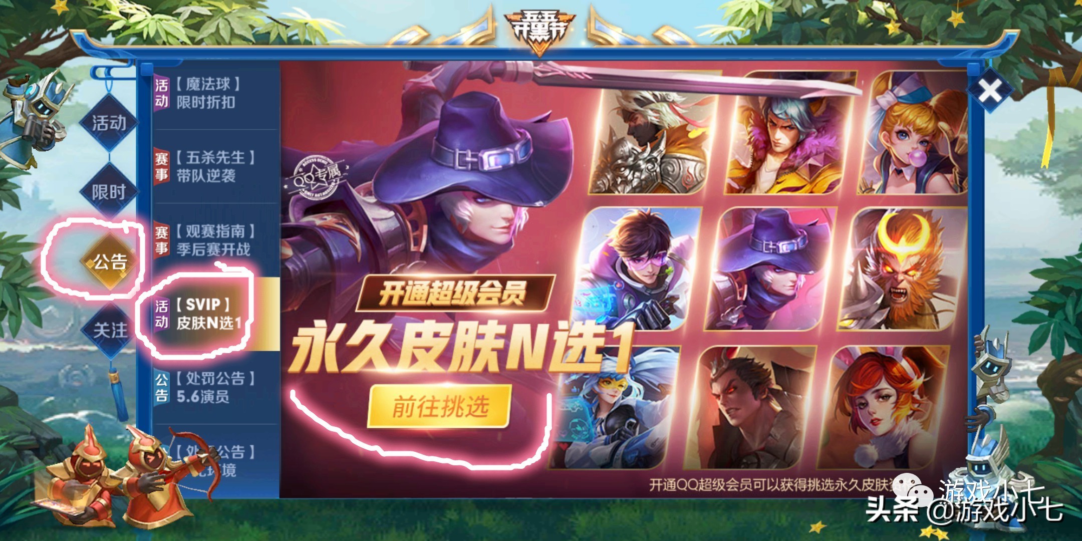 王者荣耀新赛季快速获得免费皮肤,王者荣耀快速得史诗及皮肤s23赛季