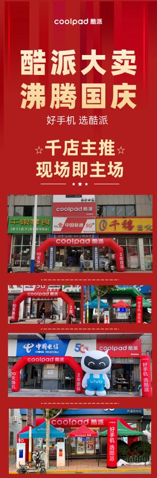 酷派被小米收购,酷派重返手机行业