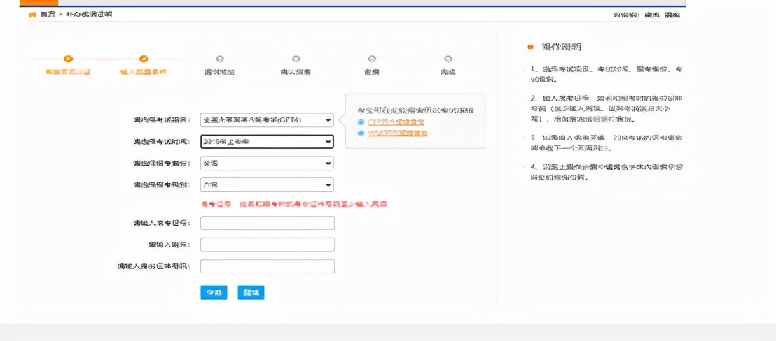 四六级成绩单丢了怎么办,补办四六级成绩有显示院系吗