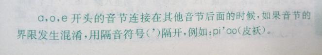 汉语拼音大小写对照表歌曲,对外汉语拼音拼写规则教学