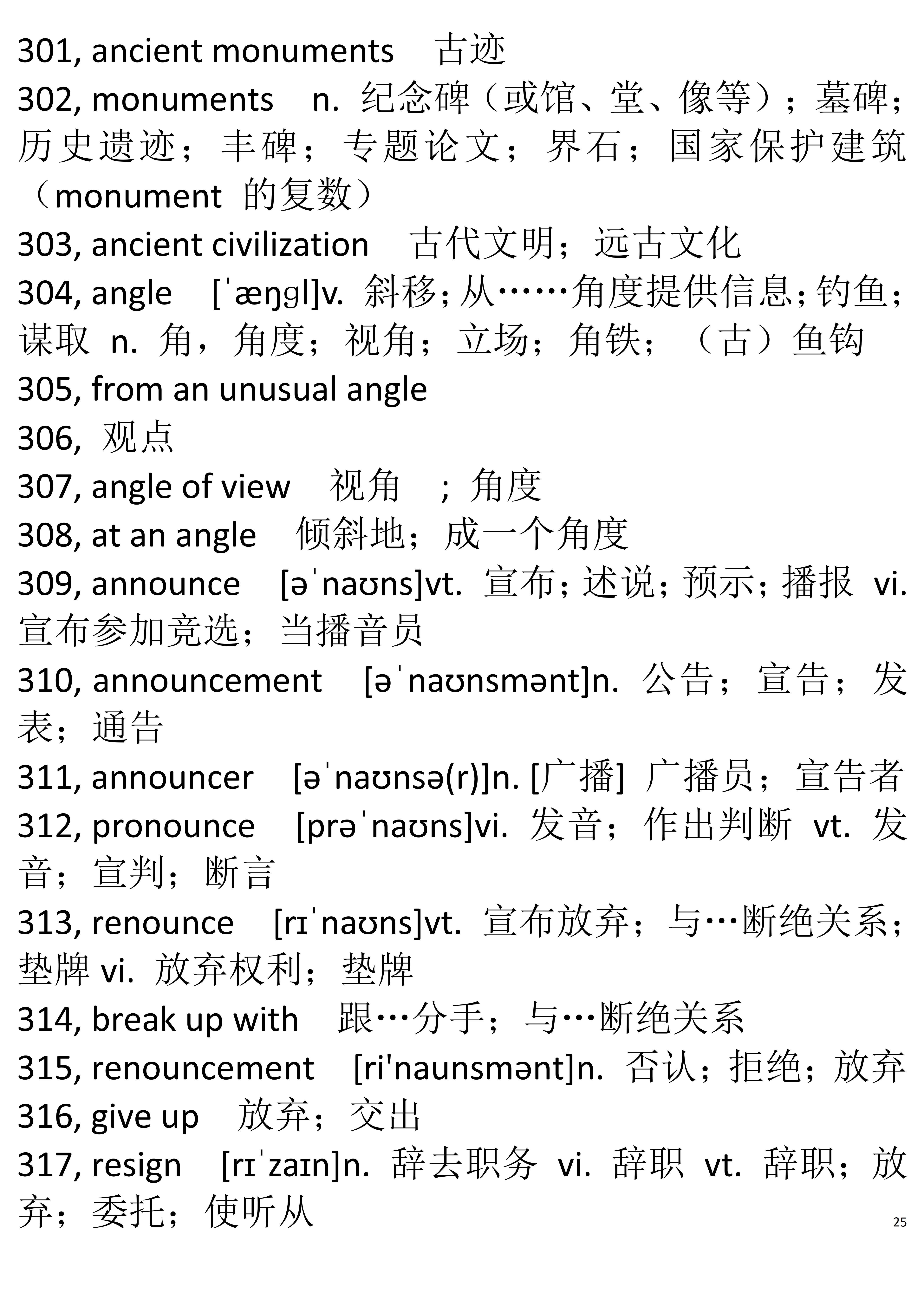 英语六级单词词根词缀记忆法,新东方六级词汇词根词缀pdf