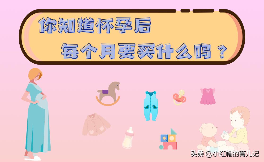 孕期购物必买清单大全文字,孕期囤货清单新手妈妈必备