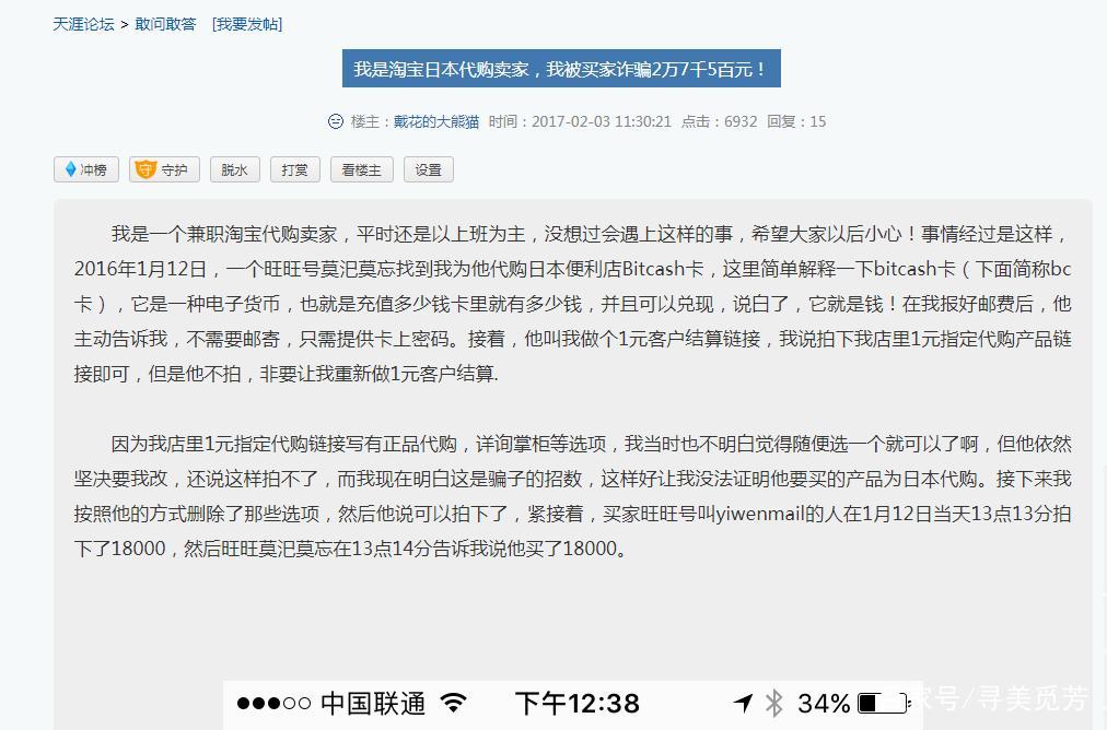 淘宝商家被买家骗,淘宝被第三方骗了买了充值卡