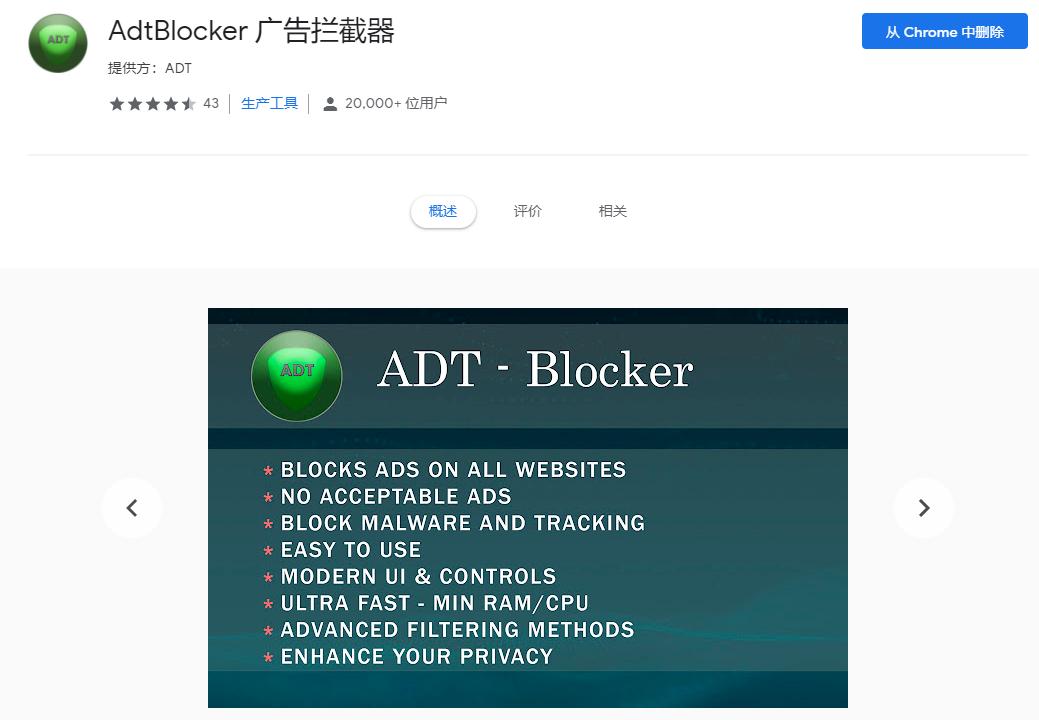 试用500多款Chrome插件后,推荐这几款给你!网友:太强