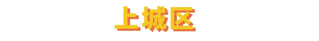 王宝强吃面道士下山,道士下山吃面图片