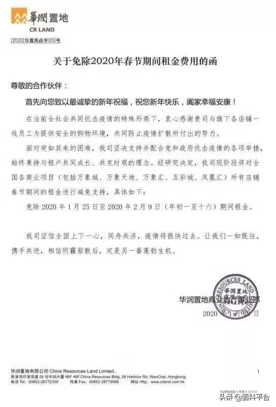 共度难关：江、浙、沪、粤、闽房东为纺织服装工厂减租一个月！