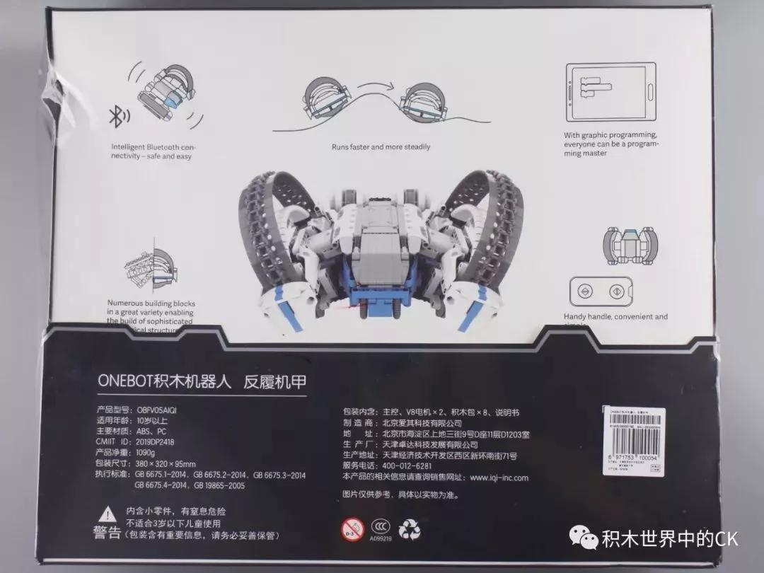 onebot积木平衡机器人2代,ONEBOT积木平衡机器人
