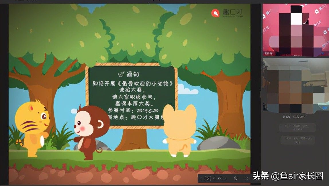 趣口才有社交课程吗,趣口才值得报名吗