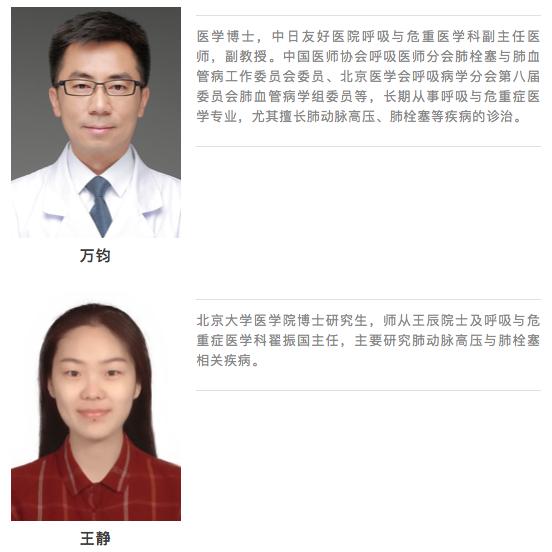 中国肺高压诊断和治疗指南2021,肺动脉高压指南最新