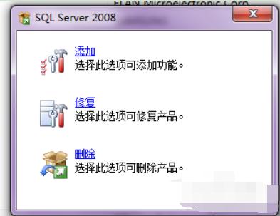 sql卸载步骤图解,sql卸载步骤