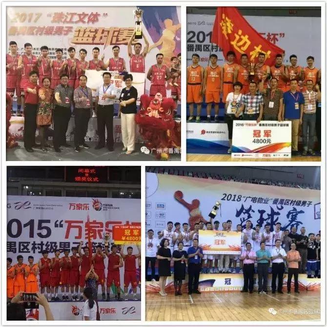 广州番禺区第四届草根篮球赛,2019年10月12日广州番禺区篮球赛