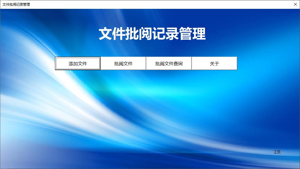 excelvba怎么改批注,excelvba做管理目录
