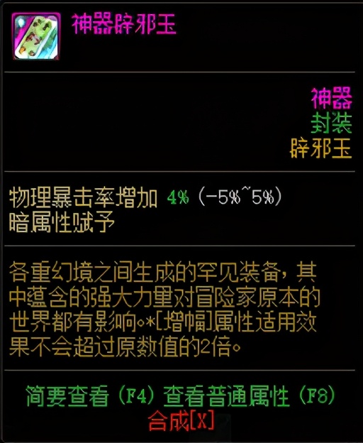 dnf剑帝暴击率怎么堆满100,dnf暴击怎么到100