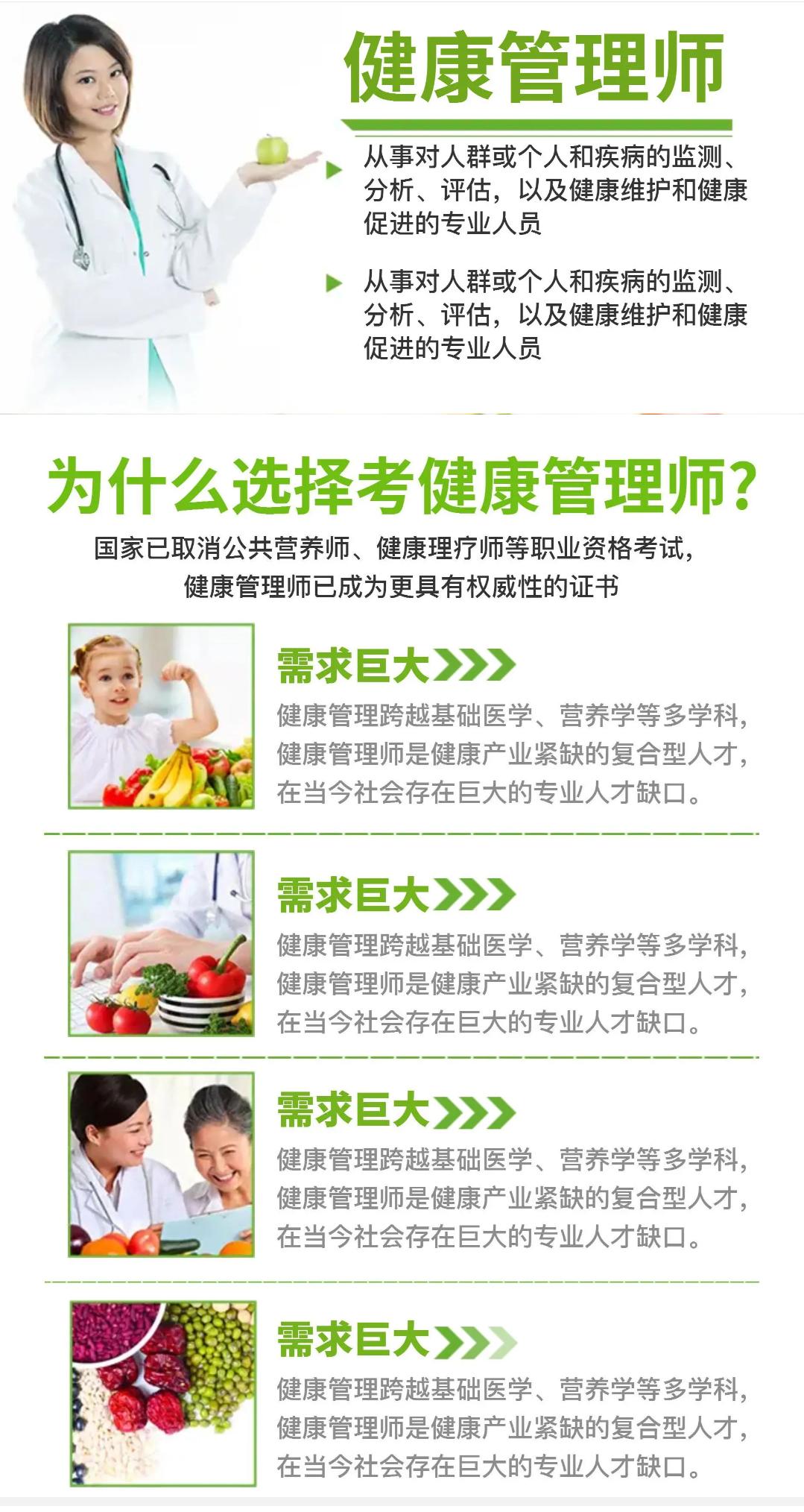 健康管理师三级考简答题吗,健康管理师三级习题解析