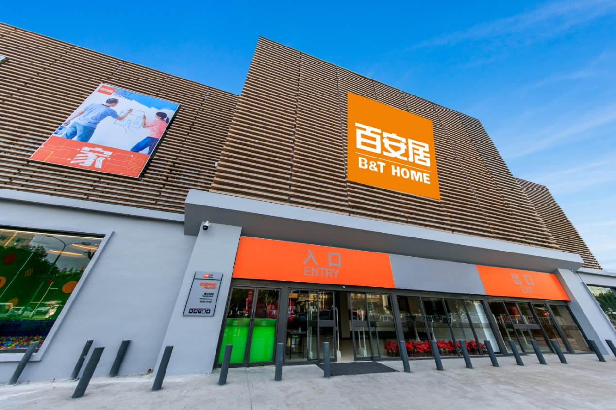 百安居的商业模式是什么,百安居全屋新中式整装